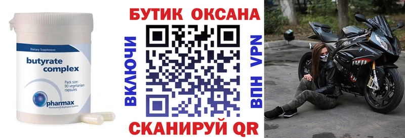 мориарти Telegram  Бабаево  Бутират BDO 