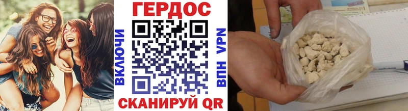 ГЕРОИН хмурый  Бабаево 
