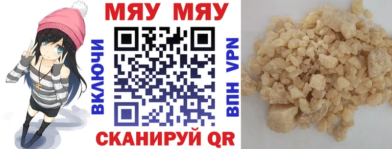 Мефедрон mephedrone OMG Бабаево