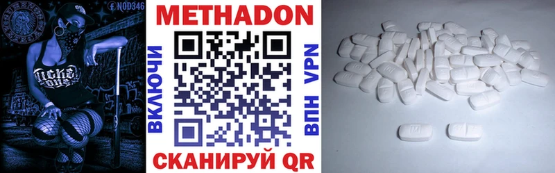 наркотики Бабаево МЕТАДОН белоснежный